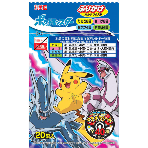 【G2】 Pokémon Furikake Mini Pack