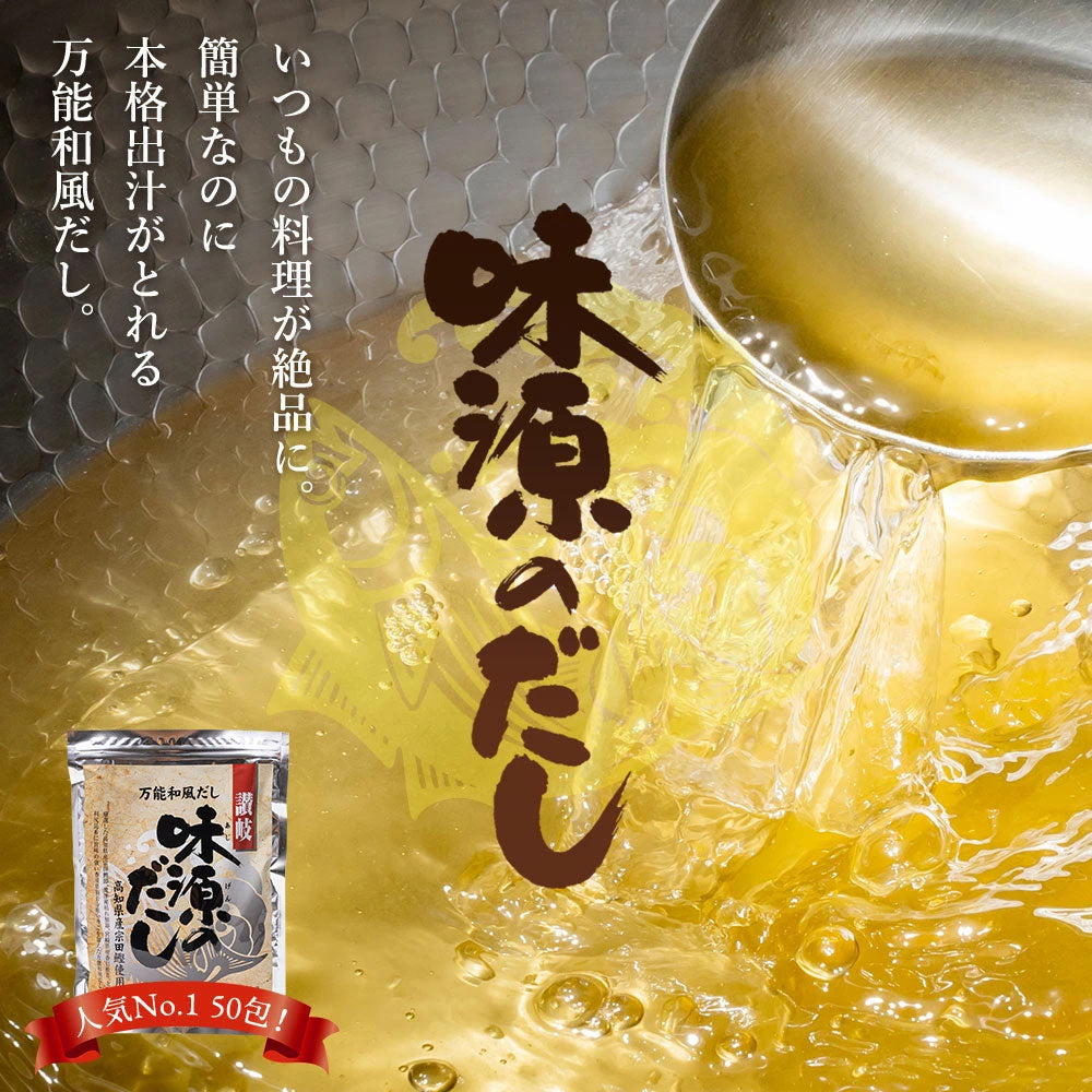 【G5】Ajigennodashi