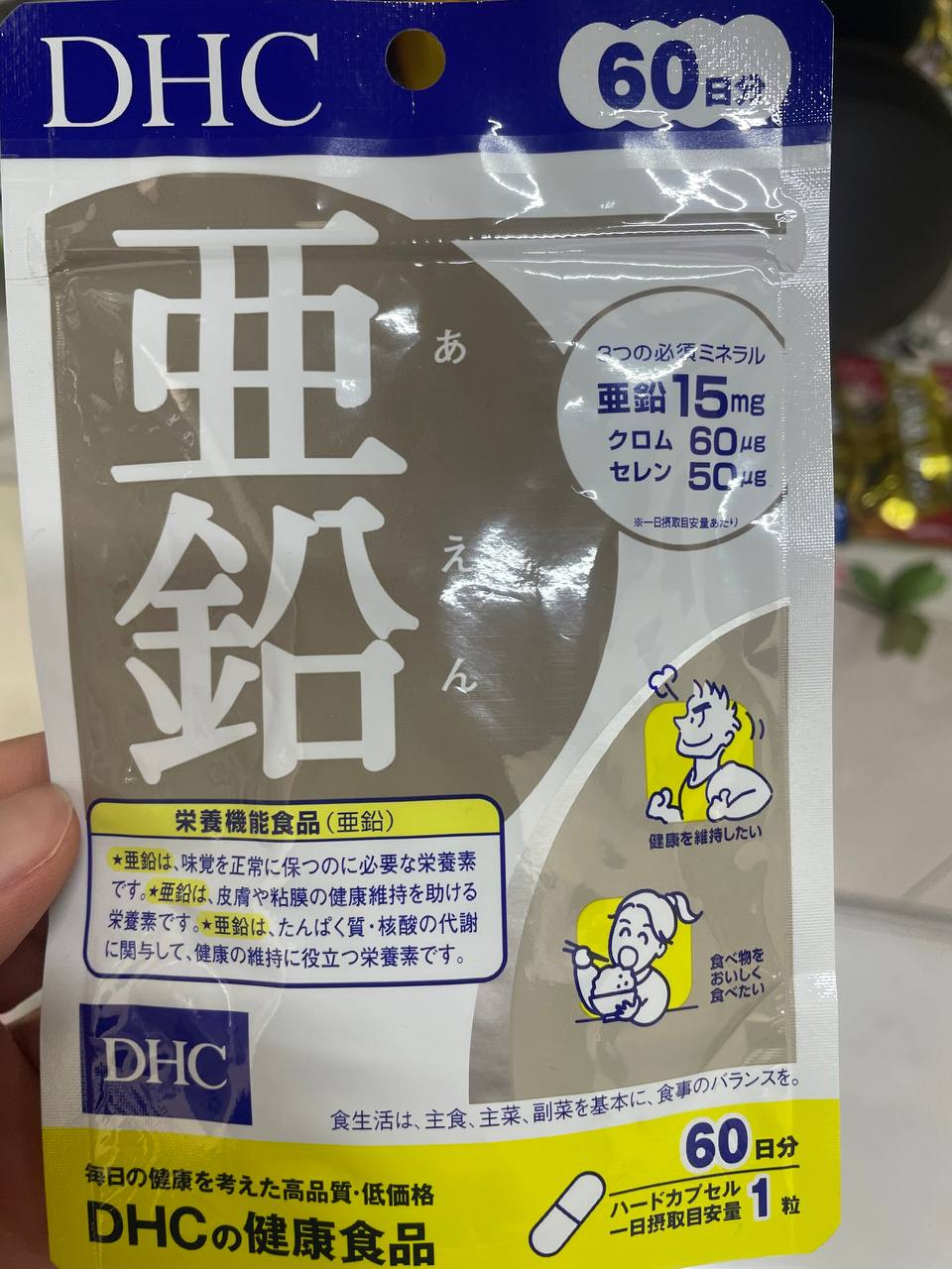 【B18】 DHC 60 DAYS ZINK