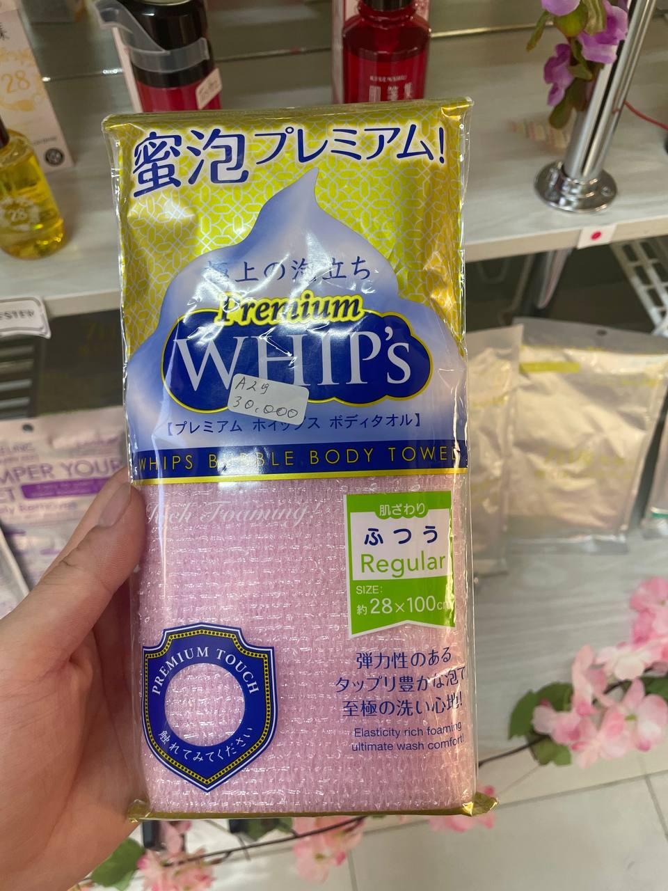 【B15】 A29 premium whip's regular pink