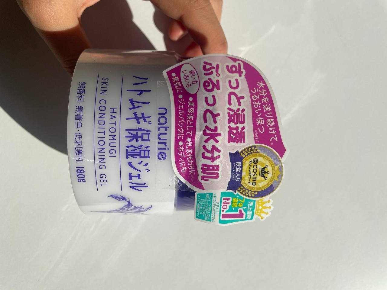 【A15】 Hatomugi skin conditioning gel (180g)