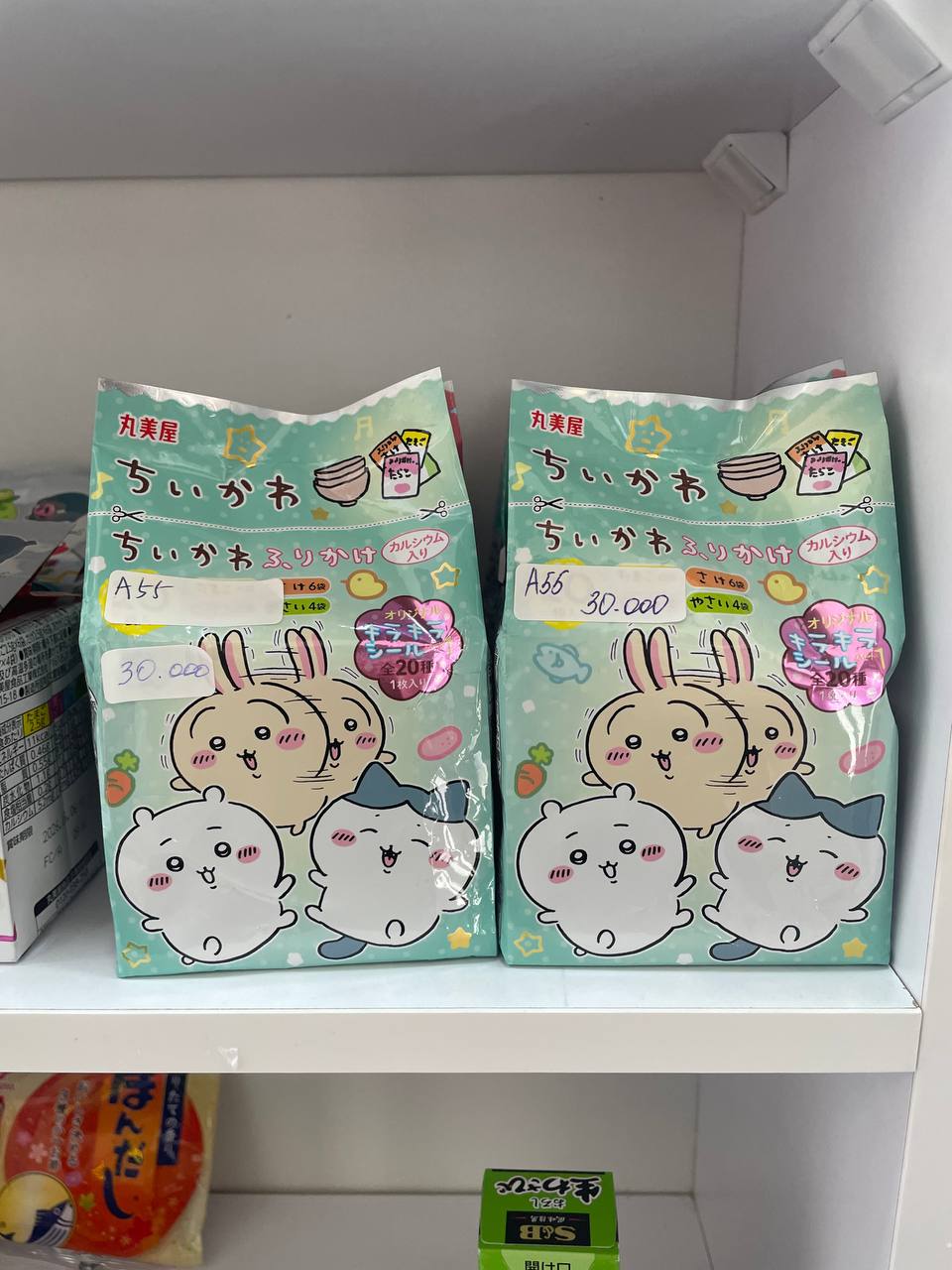 【G1】Chikawa Furikake