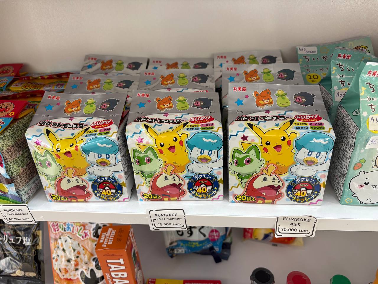 【G2】 Pokémon Furikake Mini Pack