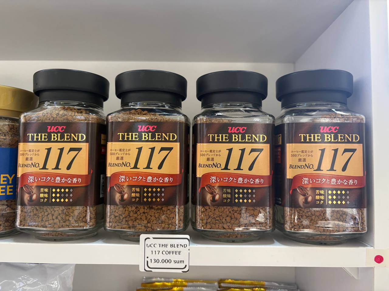 【G6】UCC the blend coffee